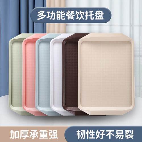 长方形加厚商用带扶手托 托盘食堂酒店端餐盘上菜塑料托 托盘汉堡