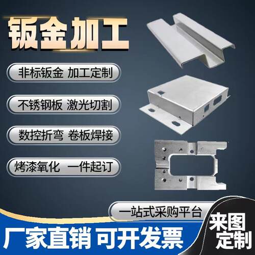 钣金件激光切割加工个性不锈钢板铝铁镀锌板折弯焊接机箱定做烤漆