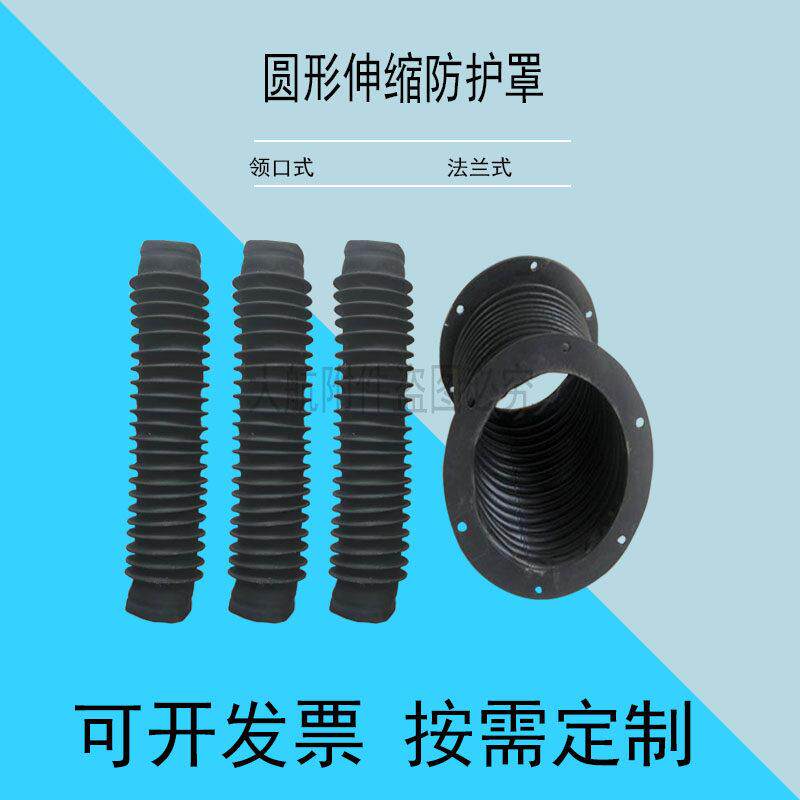帆布丝杠防护罩圆形油缸床包凸缘领口式气缸光杠伸缩风琴护套