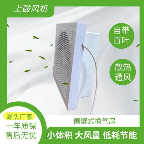 APB BLB-25 侧壁式换气扇 送风排风双向窗式抽绳可调式排风扇