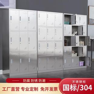 不銹鋼更衣柜多門(mén)帶鎖鞋 柜員工儲(chǔ)物柜工廠車(chē)間可定做餐廳碗柜