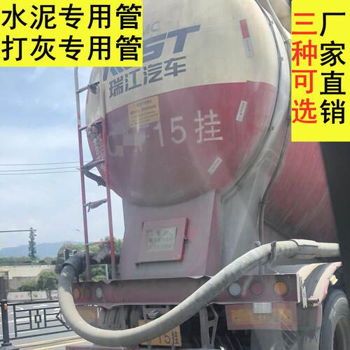 散装水泥罐车打灰管子卸灰软管4寸高压高温砂浆夹布橡胶管水泥管