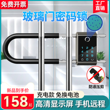 雄尚密码u型锁玻璃门指纹锁双门智能u形插锁电子蓝牙商铺挂锁防水