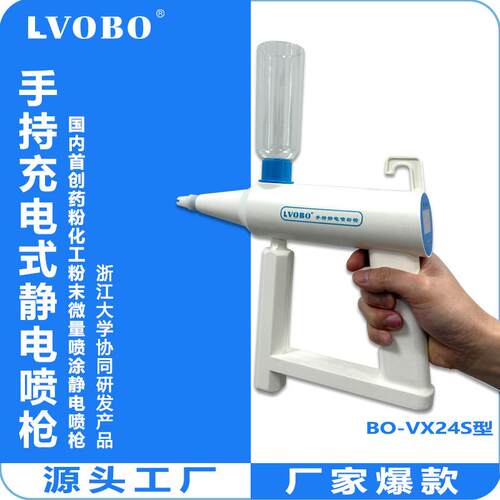 小型静电喷粉枪实验室手持式喷枪打样补涂喷塑枪微量粉末喷涂装置