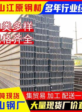 广东佛山Q235B热轧H型钢行车轨道钢结构光伏工程焊接加工尺寸齐全