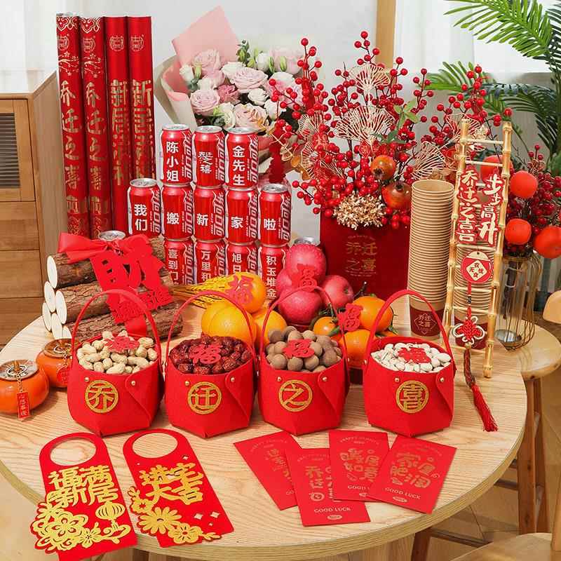 乔迁之喜装饰摆件布置礼物入伙进宅大全新居搬家入宅仪式用品套装