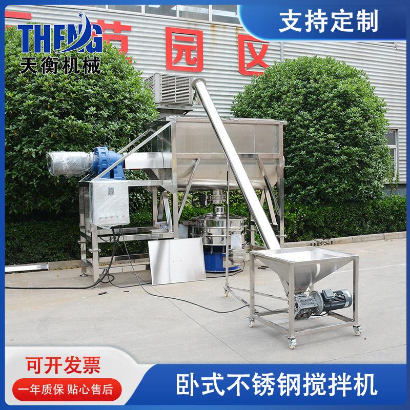 不锈钢卧式双螺带搅拌机干湿两用粉体搅拌设备食品粉末干粉拌料机