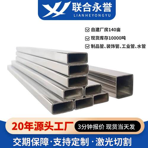 201不锈钢方管304不锈钢制品方管车棚支架光亮方形矩管江苏厂家
