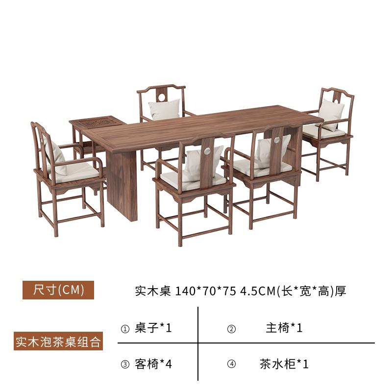 正品老榆木茶桌新椅组合一桌五椅代现简约家用茶台泡中式茶几实木