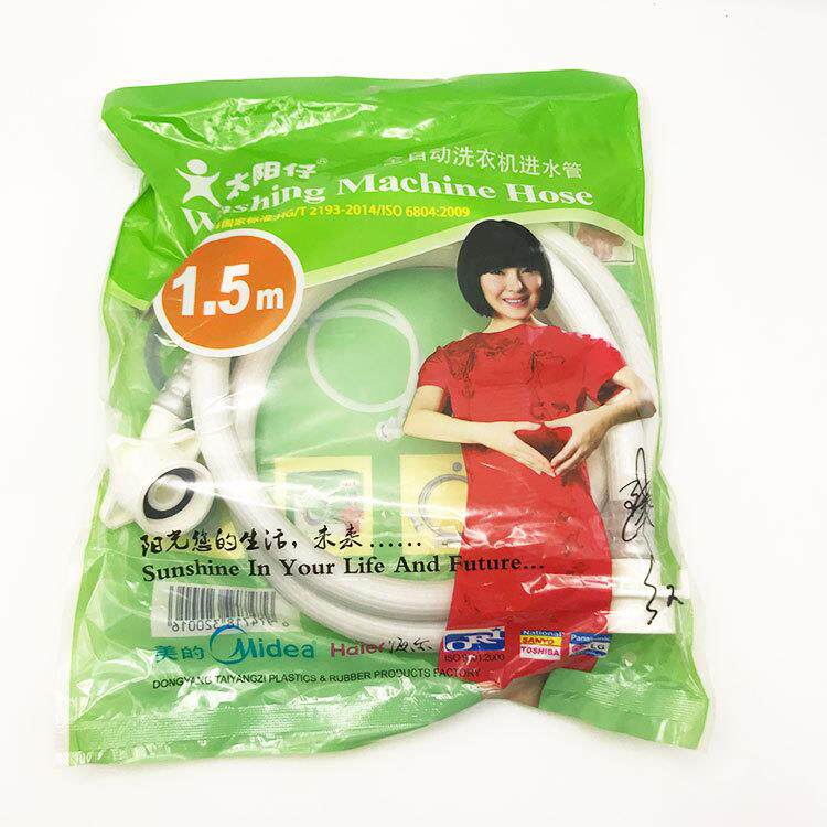 太阳仔通用型洗衣机进水管三层防爆PVC自动水管波轮滚筒一件