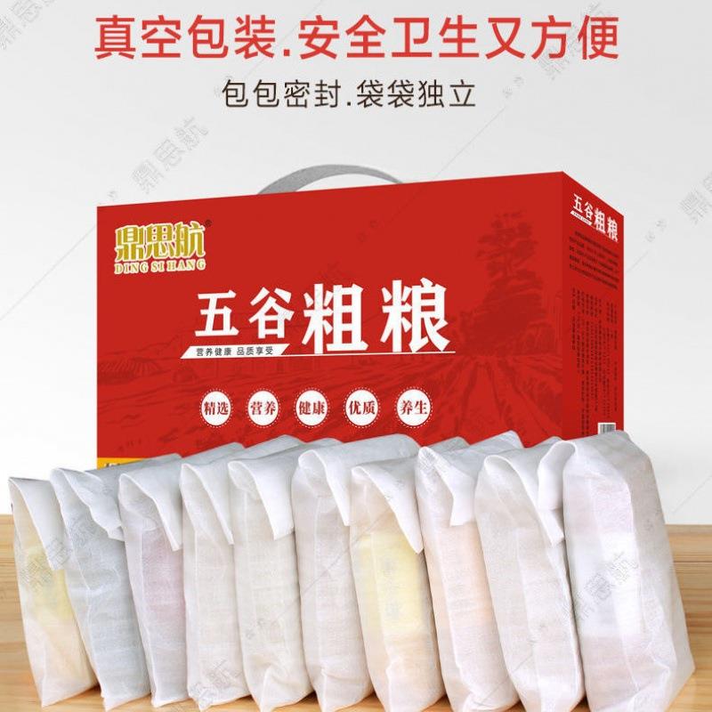 真空粗粮新小米煮粥杂粮组合装礼盒小包装豆浆破壁机粥食材原料包