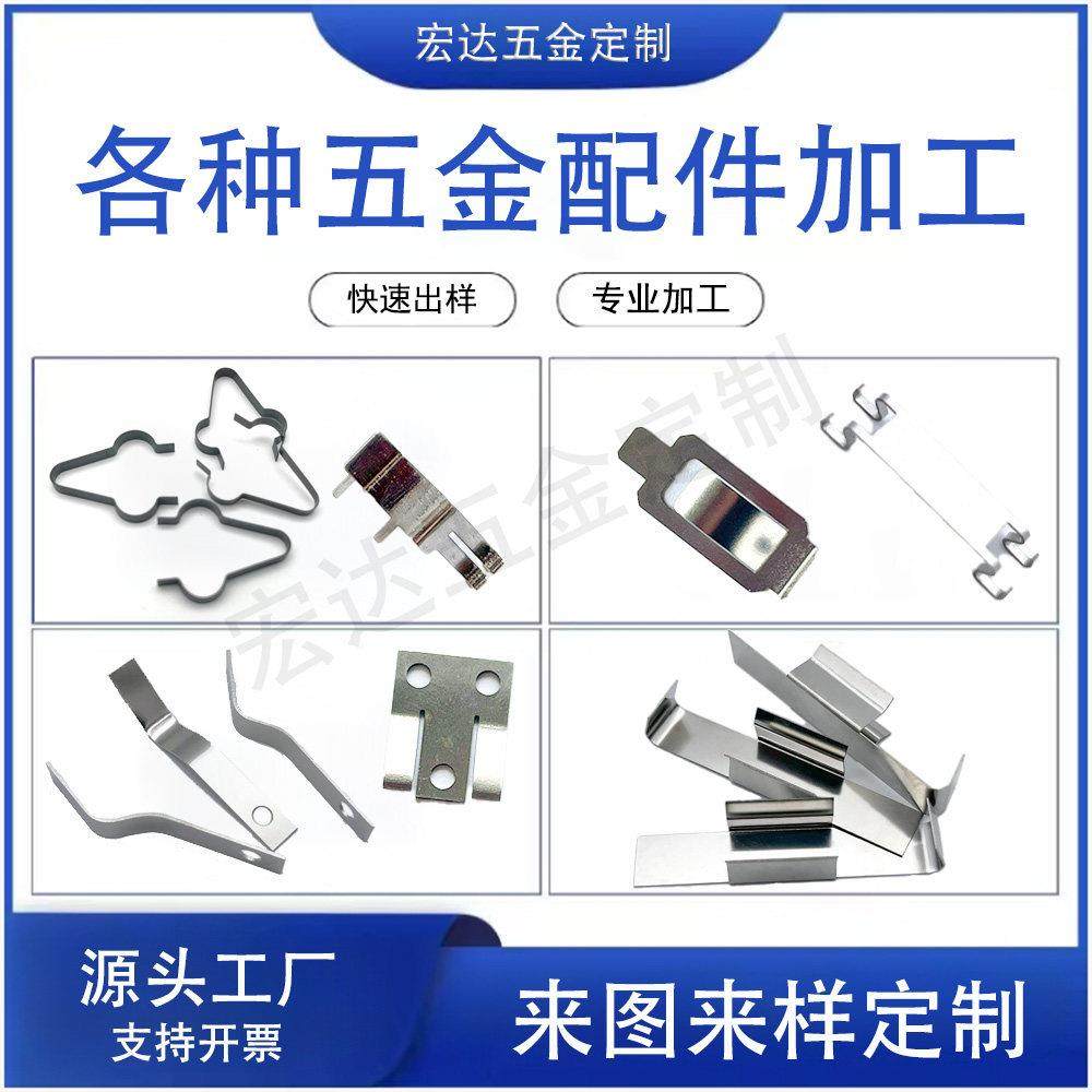 不锈钢弹簧片冲压件定制专业样板打样服务五金厂家热销定制,金属材料及制品,金属加工件/五金加工件,淘宝优惠券,粉丝福利购,淘宝优惠卷