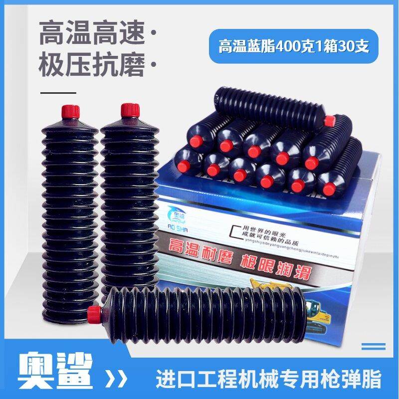 挖土机工程机械专用高温抗磨奶油润滑脂润滑油2号3号毛毛虫奶油弹