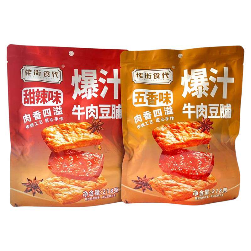 佬街食代爆汁牛肉豆脯五香味甜辣味袋装218g夹心豆干 干解馋追剧