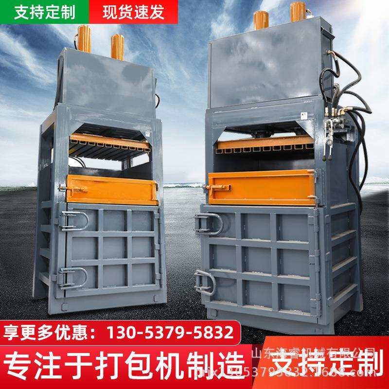 小型立式液压打包机废纸编织袋打包机半自动厂家纸箱边角料打包机