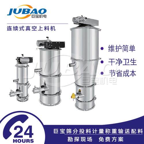 全自动负压上料设备 氢氧化钠粉末真空上料机 不锈钢真空吸料机