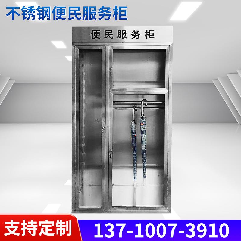 不锈钢便民工具箱可上漆小区拾遗物品存放服务柜不锈钢工具箱