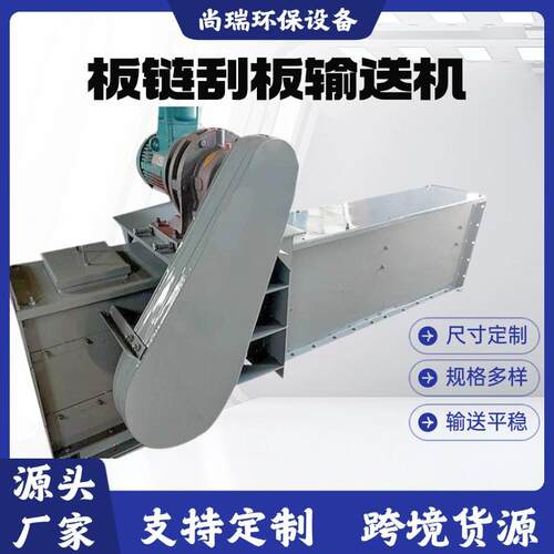 刮板输送机矿用水泥煤矿粉尘颗粒输送设备水平双环连刮板输送机