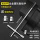 新款 汽车架轮轮胎字扳手汽十车换胎工具十字套筒卸胎车用加长板手