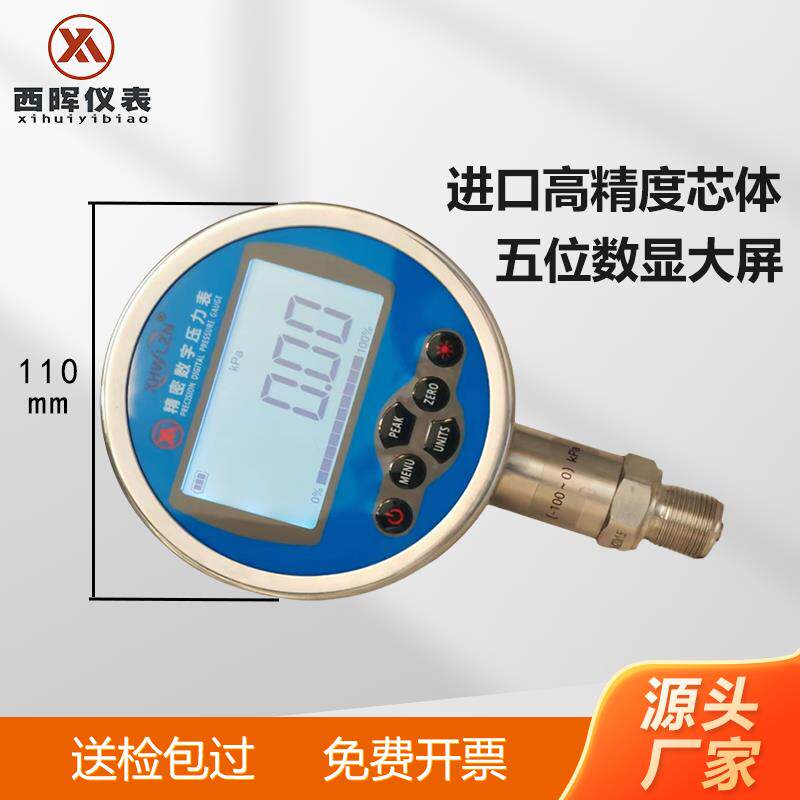 精密数字压力表高精度数字压力计标准压力表0.02级支持定制