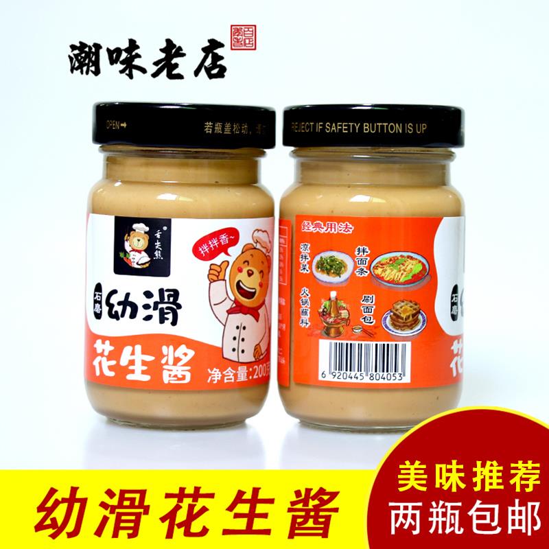 舌尖熊200g花生调味酱沙县小吃蒸饺蘸酱西餐调味酱幼滑拌面花生酱