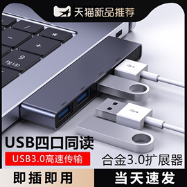 电脑笔记本usb多接口台式外接无线扩展器typec扩展坞tf拓展多接口，3.0分线器sd直插hub集线一拖四转换器转接头