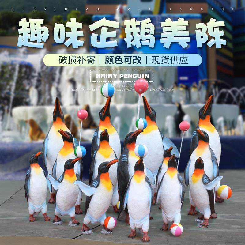仿真帝企鹅摆件玻璃钢南极动物企鹅雕塑海洋馆户外公园林景观装饰