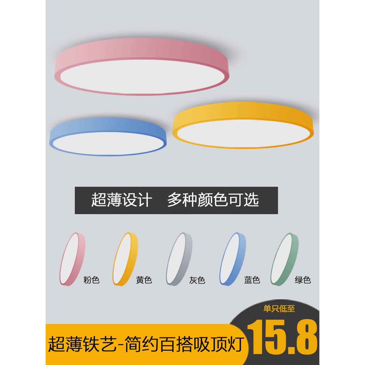 铁吸顶灯马卡龙灯罩简单现代客厅创意卧室灯罩底盘绿色圆形白色