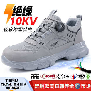 新款 劳保鞋 防砸防刺穿透气电工鞋 智能扣久站不累绝缘10KV安全鞋