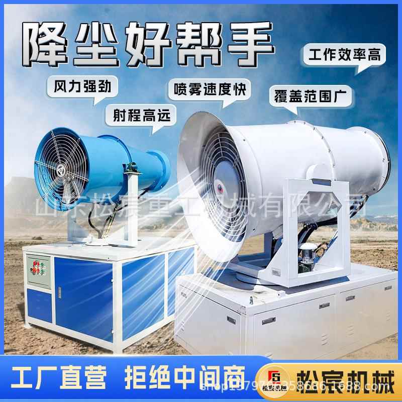 降尘设备增湿降尘喷雾机建筑工地煤矿厂煤场降尘高射程炮雾机