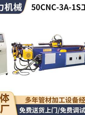 专业出售SB115CNC单头弯管机电动弯管机全自动液压弯管机