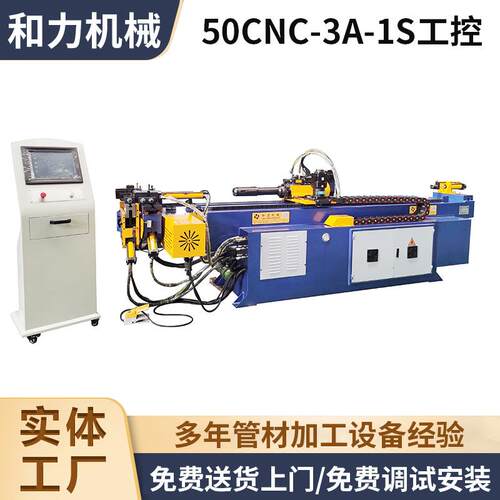 专业出售SB115CNC单头弯管机电动弯管机全自动液压弯管机