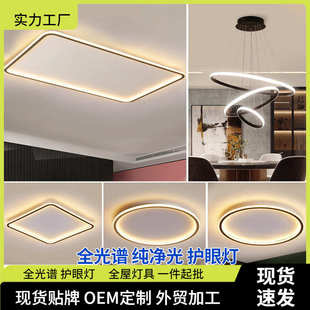 吸頂燈飾 三室兩廳全套燈具套餐組合現(xiàn)代簡(jiǎn)約客廳臥室餐廳全屋套裝