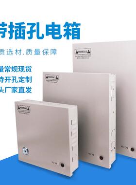 上普220v转开1v2关电源箱集中供电弱电ZCJ箱366/0W低压变压器