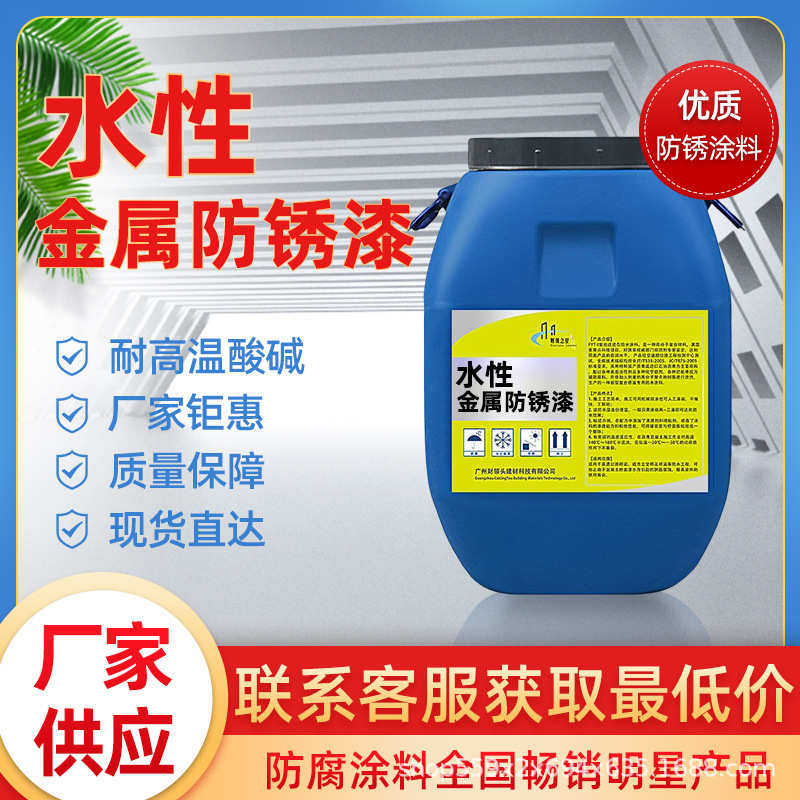水性金属防锈漆彩钢瓦涂料屋顶楼面铁皮厂房桥梁翻新用材料厂家