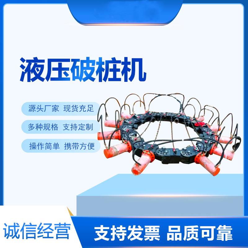 液压拆桩机预制桩液压截桩机80桩截桩机
