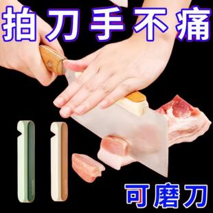 砍骨刀护手器厨房切菜矽胶拍刀器砍骨省力不伤手刀背器厨房小工具