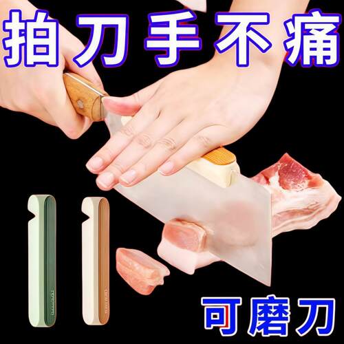 硅胶砍骨刀背器省力不伤手
