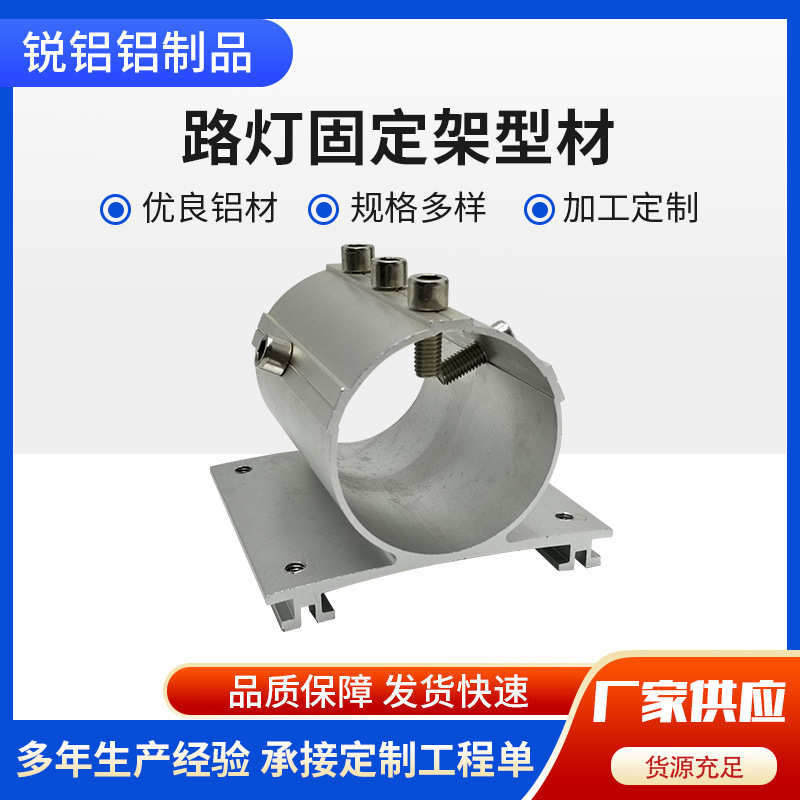 厂家供应led模组路灯固定架型材 路灯调节件模组散热器外壳配件