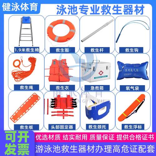 游泳池救生椅办理高危证器材救生用品救生观察台裁判椅304#不锈钢