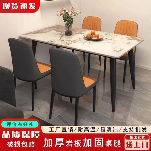 岩板餐桌椅组合现代简约环保家用长方形小户型吃饭桌子送货入户