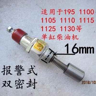 常柴单缸柴油机机油指示器五征时风三轮拖拉机电感压力报警指示器