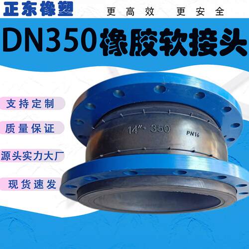 DN350可曲挠橡胶软接头柔性软连接KXT膨胀节振动筛避震喉