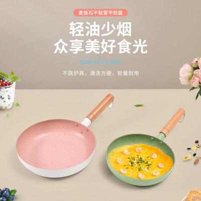 European style flat bottomed pan, non stick pan, snow pan