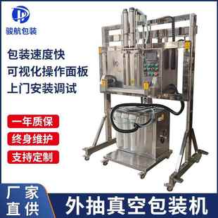 化工锂电池粉末铝塑袋吨包袋外抽真空机自动升降真空封口机热合机