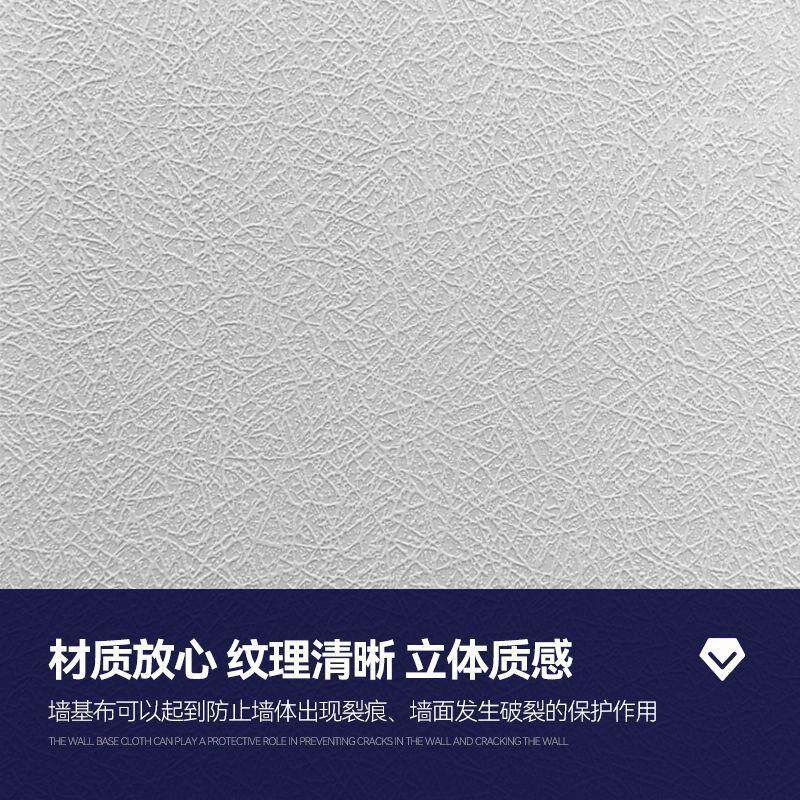 海基布进口无纺纸底布植物纤维海基布海洁布亲肤墙基布刷漆壁纸