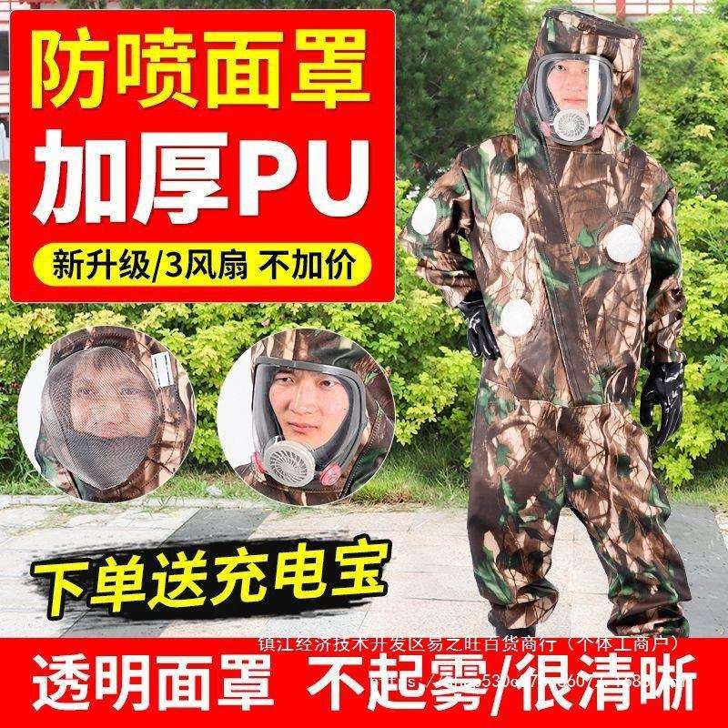 马蜂服新款专用防蜂衣全套连体透气加厚带风扇散热防蜂服马蜂衣服