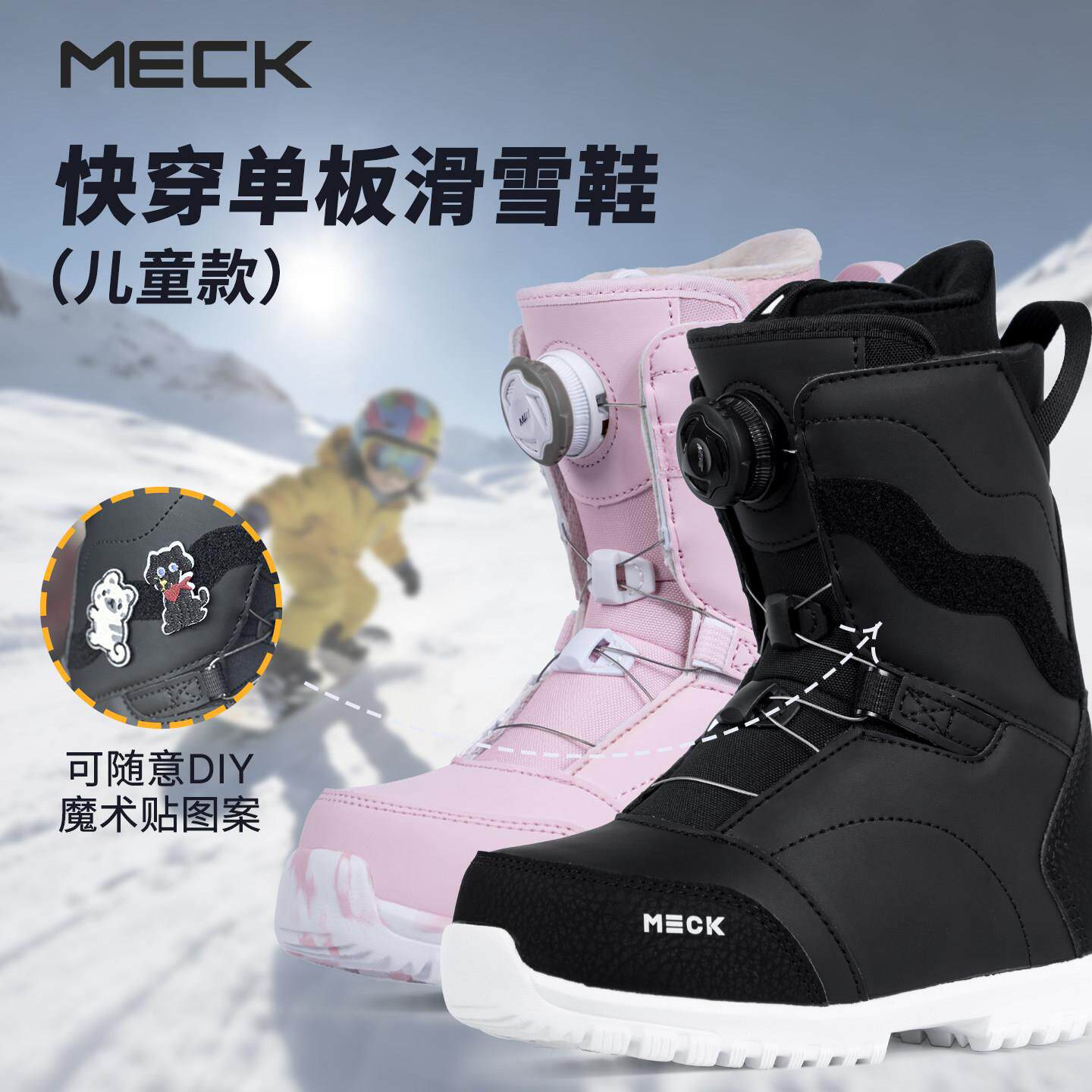 MECK儿童单板滑雪鞋男女款滑雪靴平花刻滑快穿单钢丝扣滑雪装备
