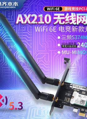Intel BE200 AX210 ax200三频千兆台式PCI-E无线网卡WiFi6E Wifi7