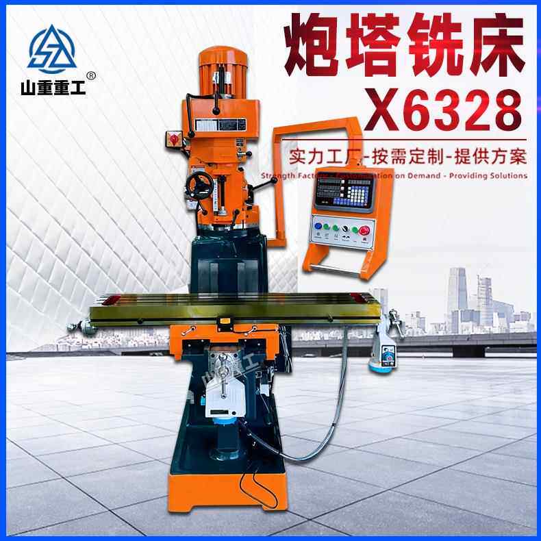普通铣床X6328炮塔铣床多功能升降台可旋转摇臂钻铣床6328炮塔铣